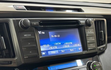 Toyota RAV4, 2015 год, 1 899 000 рублей, 13 фотография