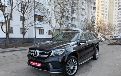 Mercedes-Benz GLS, 2016 год, 4 350 000 рублей, 1 фотография