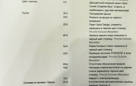 Porsche Cayenne III, 2020 год, 9 900 000 рублей, 10 фотография