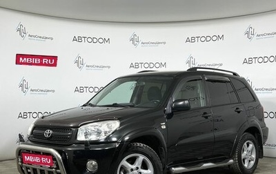Toyota RAV4, 2005 год, 847 000 рублей, 1 фотография