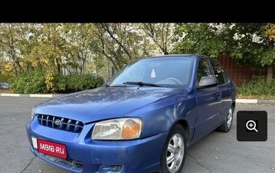 Hyundai Accent II, 2000 год, 80 000 рублей, 1 фотография