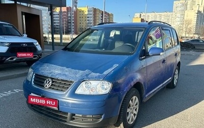 Volkswagen Touran III, 2006 год, 329 000 рублей, 1 фотография