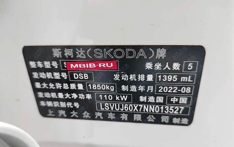 Skoda Karoq I, 2022 год, 2 160 000 рублей, 23 фотография