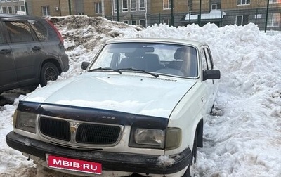 ГАЗ 3110 «Волга», 1997 год, 150 000 рублей, 1 фотография