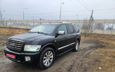 Infiniti QX56, 2009 год, 1 450 000 рублей, 1 фотография
