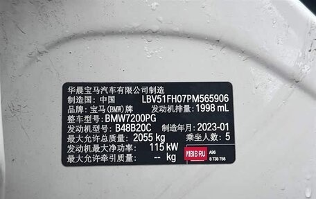 BMW 3 серия, 2023 год, 3 683 123 рублей, 23 фотография