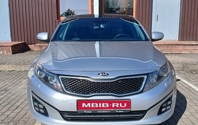 KIA Optima III, 2013 год, 1 220 000 рублей, 1 фотография
