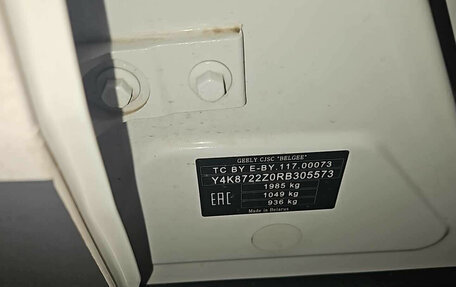 Geely Atlas, 2024 год, 1 570 000 рублей, 7 фотография