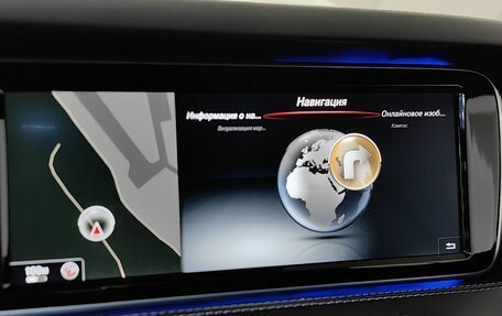 Mercedes-Benz S-Класс, 2015 год, 4 095 000 рублей, 22 фотография