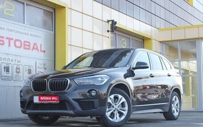 BMW X1, 2016 год, 2 245 000 рублей, 1 фотография