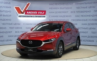 Mazda CX-30 I, 2021 год, 2 590 000 рублей, 1 фотография