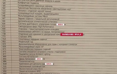 Mercedes-Benz GLB, 2022 год, 4 300 000 рублей, 20 фотография