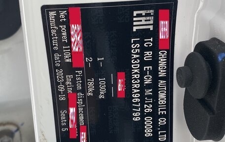 Changan CS35 Plus, 2023 год, 1 885 000 рублей, 9 фотография