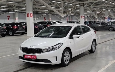 KIA Cerato III, 2019 год, 1 618 000 рублей, 1 фотография