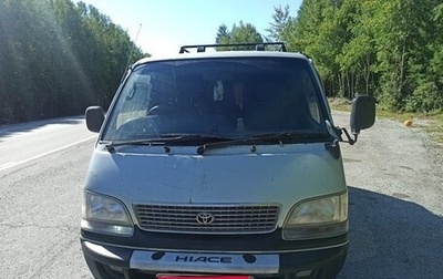 Toyota HiAce H100, 1993 год, 700 000 рублей, 1 фотография