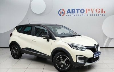 Renault Kaptur I рестайлинг, 2018 год, 1 399 000 рублей, 1 фотография