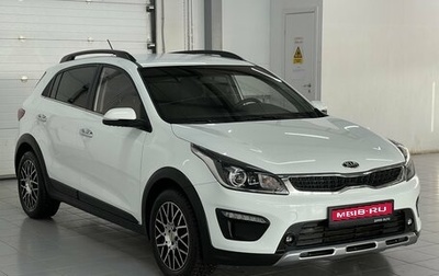 KIA Rio IV, 2018 год, 1 599 000 рублей, 1 фотография