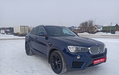 BMW X4, 2017 год, 3 850 000 рублей, 1 фотография