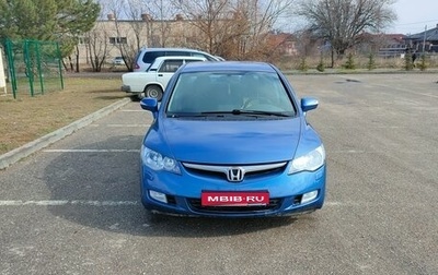 Honda Civic VIII, 2008 год, 699 000 рублей, 1 фотография
