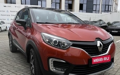 Renault Kaptur I рестайлинг, 2016 год, 1 290 000 рублей, 1 фотография