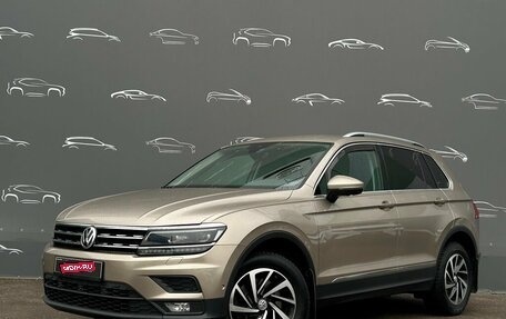 Volkswagen Tiguan II, 2018 год, 2 482 700 рублей, 1 фотография
