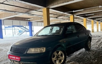 Volkswagen Passat B5+ рестайлинг, 1997 год, 180 000 рублей, 1 фотография