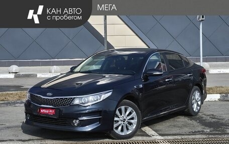 KIA Optima IV, 2018 год, 1 640 000 рублей, 1 фотография