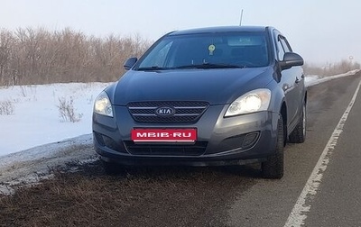KIA cee'd I рестайлинг, 2008 год, 535 000 рублей, 1 фотография