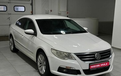 Volkswagen Passat CC I рестайлинг, 2009 год, 949 900 рублей, 1 фотография