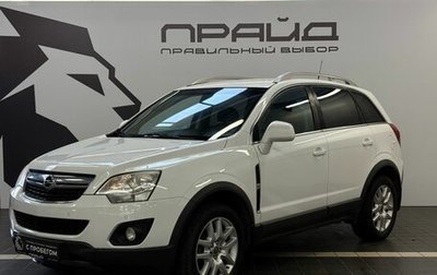 Opel Antara I, 2012 год, 1 029 900 рублей, 1 фотография