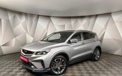 Geely Coolray I, 2024 год, 1 997 000 рублей, 1 фотография