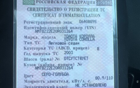 Toyota Corolla, 2003 год, 190 000 рублей, 1 фотография