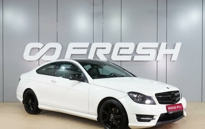 Mercedes-Benz C-Класс, 2012 год, 1 539 000 рублей, 1 фотография