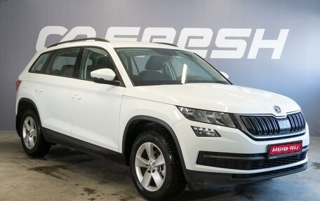 Skoda Kodiaq I, 2018 год, 2 160 000 рублей, 1 фотография