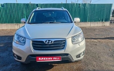 Hyundai Santa Fe III рестайлинг, 2011 год, 1 200 000 рублей, 1 фотография