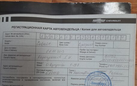 Chevrolet Cobalt II, 2013 год, 780 000 рублей, 15 фотография