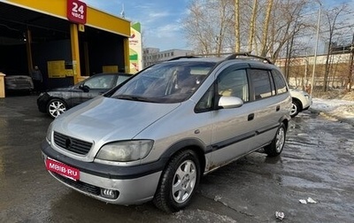 Opel Zafira A рестайлинг, 2001 год, 300 000 рублей, 1 фотография