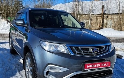 Geely Atlas I, 2019 год, 1 480 000 рублей, 1 фотография