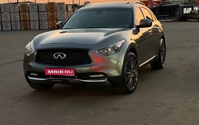 Infiniti QX70, 2017 год, 1 750 000 рублей, 1 фотография
