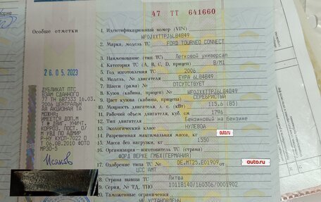 Ford Tourneo Connect I, 2006 год, 400 000 рублей, 9 фотография