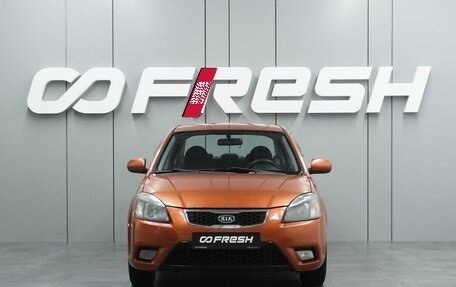 KIA Rio II, 2009 год, 499 000 рублей, 3 фотография