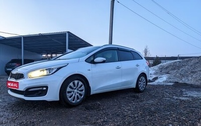 KIA cee'd III, 2018 год, 1 350 000 рублей, 1 фотография