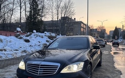Mercedes-Benz S-Класс, 2010 год, 1 600 000 рублей, 1 фотография
