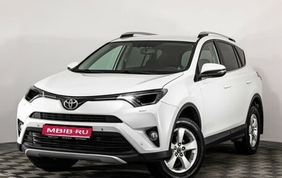 Toyota RAV4, 2016 год, 1 999 000 рублей, 1 фотография
