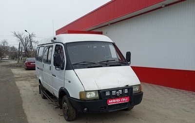 ГАЗ 3110 «Волга», 2002 год, 250 000 рублей, 1 фотография