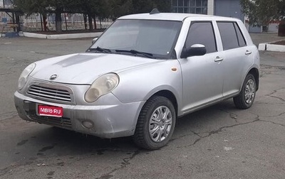 Lifan Smily I (330) рестайлинг, 2011 год, 165 000 рублей, 1 фотография