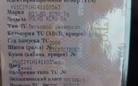 Volvo XC90 II рестайлинг, 2004 год, 550 000 рублей, 6 фотография