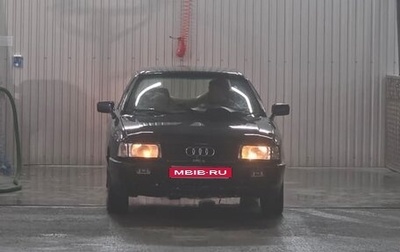 Audi 80, 1989 год, 190 000 рублей, 1 фотография