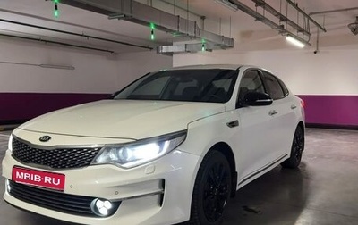 KIA Optima IV, 2016 год, 1 835 000 рублей, 1 фотография