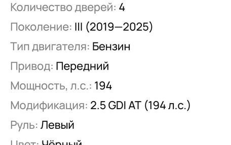 KIA K5, 2022 год, 3 500 000 рублей, 15 фотография